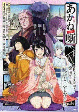 伍六七 国漫搞笑动画免费看