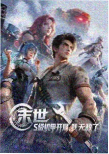 进击的巨人 最终季免费看